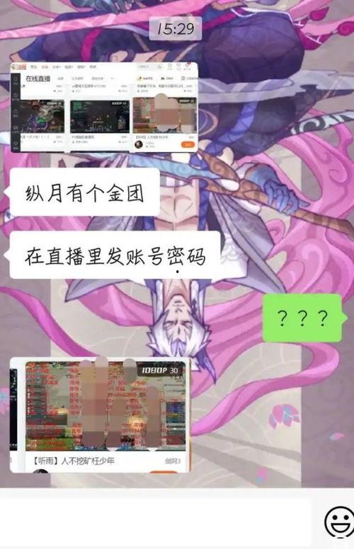 剑网3吃瓜听曲地,吃瓜听曲，探寻江湖中的那些事儿