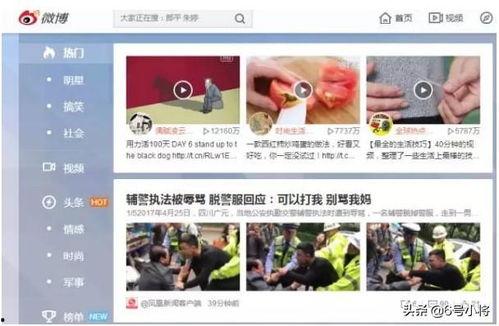 抖音网红视频吃瓜网站