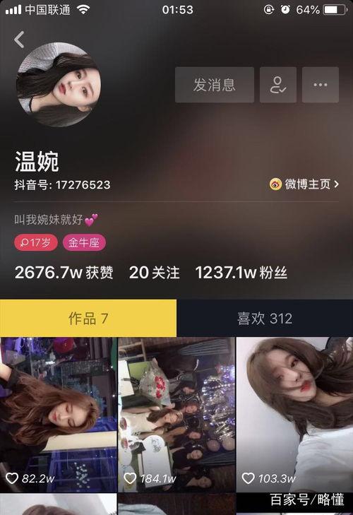 抖音网红视频吃瓜网站