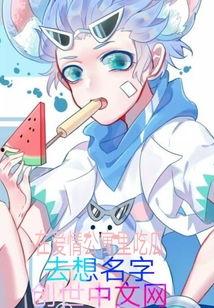 我们恋爱吧第五季吃瓜网盘,吃瓜网盘揭秘，明星恋情大揭秘！