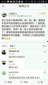 网红八卦吃瓜群聊名称