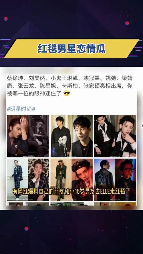 男网红爆料吃瓜视频下载,一场网络狂欢的真相揭晓