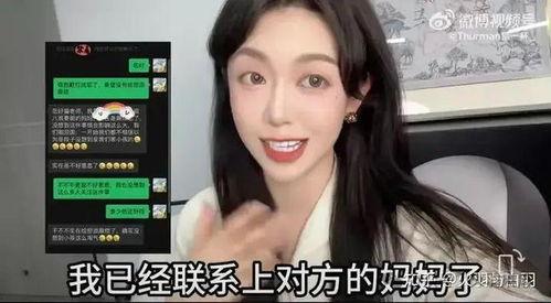 梁嘉蕊网红吃瓜截图,揭秘娱乐圈幕后真相！”