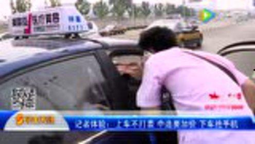 网约车上吃瓜,见证城市生活的百态