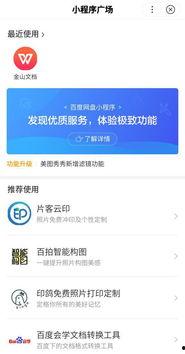 云诗吃瓜百度网盘,揭秘百度网盘的瓜田秘事