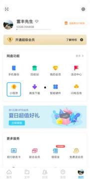 云诗吃瓜百度网盘,揭秘百度网盘的瓜田秘事