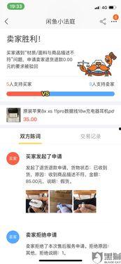 吃瓜网怎么投诉卖家客服,轻松应对卖家客服问题