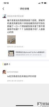 吃瓜网怎么投诉卖家客服,轻松应对卖家客服问题