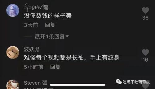 718吃瓜抖音网红,揭秘抖音网红背后的故事