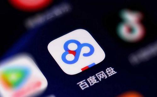 百度网盘吃瓜关键词