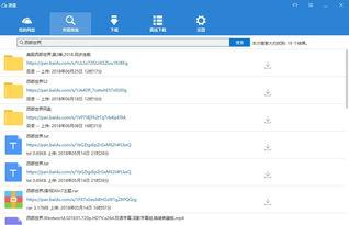 百度网盘吃瓜关键词