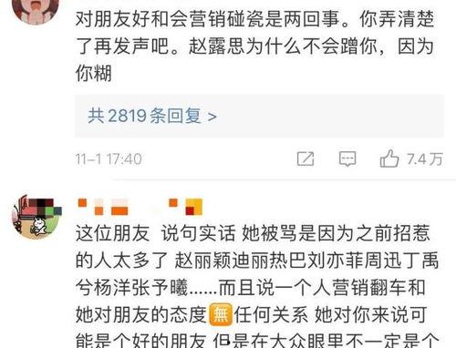吃瓜网评,揭秘娱乐圈幕后真相，带你领略明星们的真实生活