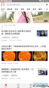 看网红吃瓜软件下载安装,一键下载，畅享娱乐盛宴