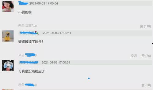 网曝吃瓜今日更新了吗