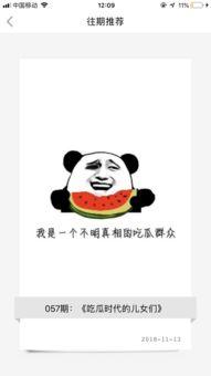 人人吃瓜网最新消息,最新热点事件深度解析