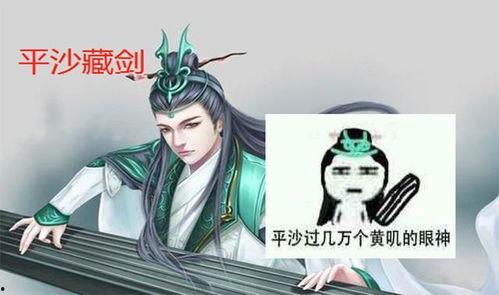 剑网三吃瓜班味,吃瓜班味，揭秘江湖背后的八卦风云