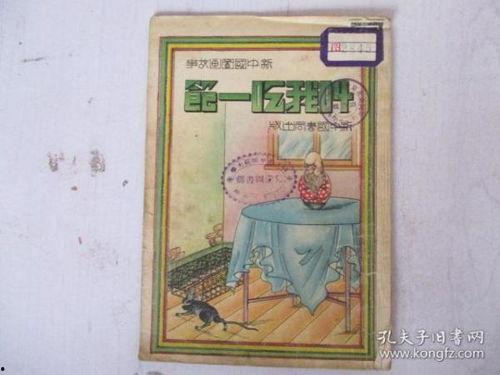 穿到民国吃瓜看戏宝书网,吃瓜看戏，宝书网里的另类人生