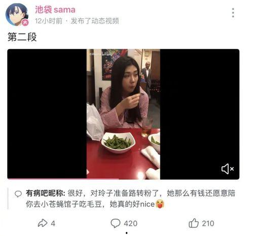 网红前男友吃瓜视频