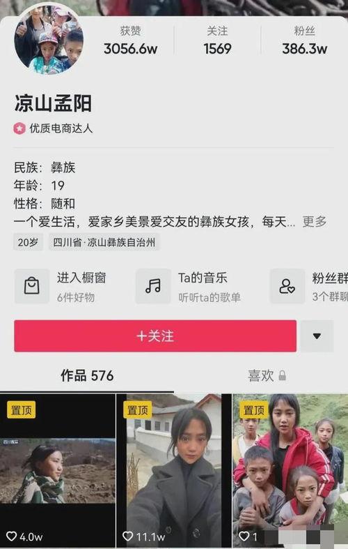 网红圈吃瓜微博八卦是真的吗,真相还是谣言？