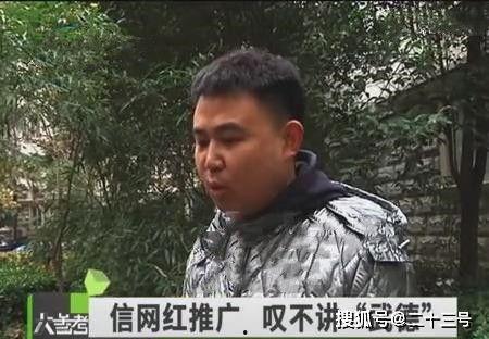 河南男网红吃瓜