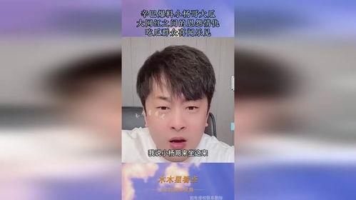 网红冷门吃瓜哥被爆,背后的故事与真相