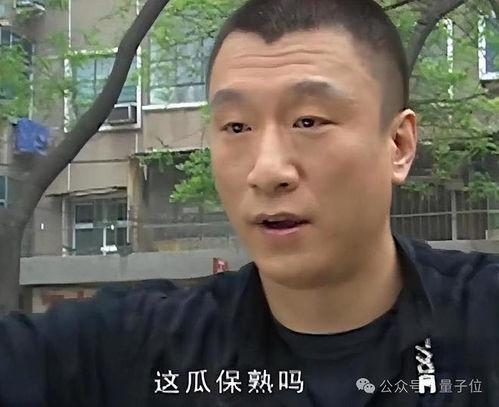新疆男网红吃瓜爆料